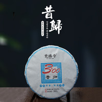 梵腾号 普洱茶 一级 357g