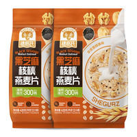 穗格氏（SHEGURZ） 水果麦片早餐代餐即食 牛奶坚果燕麦片0反式脂肪酸独立小袋装 黑芝麻核桃燕麦片420g*2袋