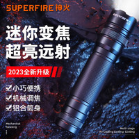 SUPFIRE 神火 S3变焦超强光手电筒led充电超亮远射家用便携小迷你户外超长续航 S3变焦款（3W）标配