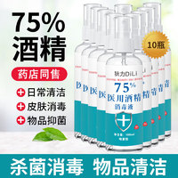 DiLi 狄力 75%酒精消毒液喷雾100ml*10瓶75度酒精消毒水室内专用杀菌消毒液 75%酒精消毒液100ml*10瓶