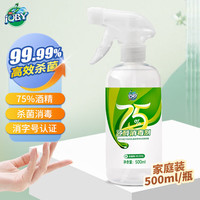JOBY 巧白 75%酒精喷雾消毒液 杀菌率99.99%乙醇消毒喷雾清爽速干环境消毒剂 500毫升*1瓶