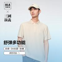 HLA 海澜之家 24夏季纯色凉感珠地网眼抗菌绣花男士短袖POLO