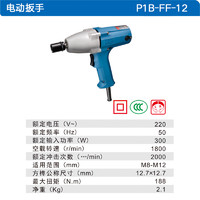 Dongcheng 东成 P1B-FF-20C 电动扳手 340W P1B-FF-12