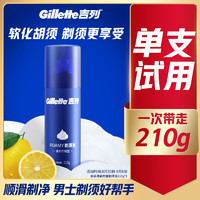 Gillette 吉列 男士剃须泡 清新柠檬型 210g