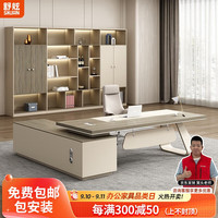 舒炫 办公家具 老板桌 3.2米 长3200mm 宽800mm 高750mm