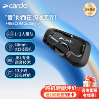 Cardo ardo蓝牙耳机Freecom X摩托车头盔内置半盔全盔快充防水JBL音质