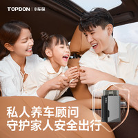 TOPDON 小车探obd汽车检测仪汽车电脑故障诊断仪手机版OBD修车保养工具 全车智能检测