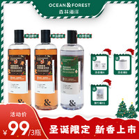 OCEAN&FOREST 森林海洋 香氛洗衣液500g  氨基酸机洗手洗衣液持久留香 洁净柔顺护衣 姜饼圣诞款2瓶+北极雪松圣诞款