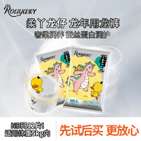 Rouya 柔丫 试用装纸尿裤NB/S拉拉裤L/XL码婴儿超薄尿不湿mini装2包12片