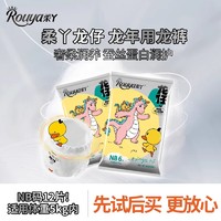 Rouya 柔丫 试用装拉拉裤L/XL码婴儿超薄尿不湿mini装2包12片