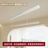 MORISCER 摩饰 隐形电动晾衣架隐藏阳台嵌入式自动升降家用晾衣杆智能晒衣杆 冰川白 单杆2.0米