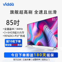 Vidda V1F-S系列 液晶电视