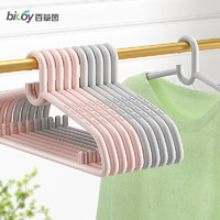 bicoy 百草园 衣架家用晾衣架衣服架防滑护肩塑料衣架阳台宿舍挂衣架子 护肩-加宽款 30个装