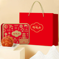 陶陶居月饼礼盒蛋黄白莲蓉月饼陶陶月圆广式月饼铁盒 陶陶月圆礼盒【预留货】 礼盒装