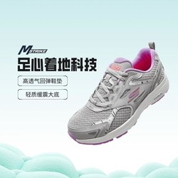 SKECHERS 斯凯奇 秋季女鞋 吸震透气高回弹基础跑步鞋