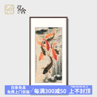 弘舍 新中式玄关装饰画走廊过道挂画竖版餐厅壁画 九鱼图 雅致胡桃 成品尺寸 ：高153*宽80cm