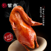 88VIP：紫燕百味鸡 香酥鸭 400g