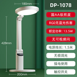 Duration Power 久量 台灯儿童专用学习护眼灯学生阅读宿舍读书作业床头书桌LEDAA