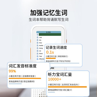 小霸王英语复读机听力宝随身听mp3播放器磨耳朵小学初中高中同步教材听力训练单词记背学习复读机 小初高通用+语文英语同步+中考听力