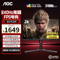 移动端、京东百亿补贴：AOC 冠捷 27英寸 Q27G3ZE 2K 240Hz HDR400 显示器