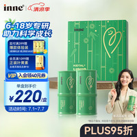 inne童年竹节钙赖氨酸钙镁锌生长素 儿童成长时光青少年*2罐【礼盒】