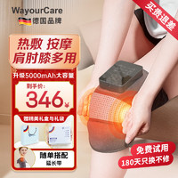 WayourCare 膝盖理疗仪 电加热护膝保暖关节炎膝盖热敷按摩仪器老寒腿生日礼物女教师节中秋节礼物 加热护膝礼盒装 一对