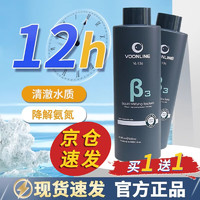 VOONLINE 沃韦朗 硝化细菌 鱼缸用硝化细菌鱼缸水族箱除氯气  1000ml 2瓶 β3硝化菌