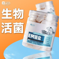 yee 意牌 意品菌盐水族观赏鱼专用杀菌盐海盐鱼缸消毒抗菌净水锦鲤鱼热带鱼药 蓝粉盐+盐