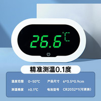YEE尼泊洱鱼缸测温计水温计迷你温度计高精度水族热带鱼 白色精准款【误差低至0.1℃】