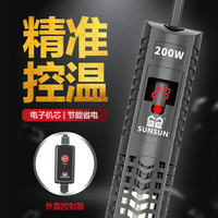 森森（SUNSUN）鱼缸加热棒自动恒温水族箱防爆加热器温控器鱼缸用品 三代豪华款50W(小型鱼缸)