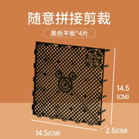 YEE鱼缸底部过滤垫板水族箱底滤板滤材底砂网格隔板乌龟晒台草缸造景 黑色平板*4片