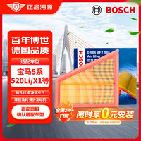 BOSCH 博世 空气滤清器0986AF2948(宝马X1(E84,N20B20/~A)、宝马Z4(E89))