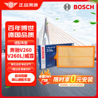 BOSCH 博世 汽车空气滤芯滤清器0986AF3456适配奔驰V260/V260L/威霆