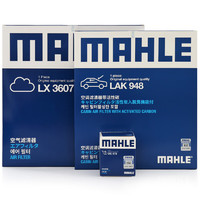 MAHLE 马勒 滤芯套装空调滤+空滤+机滤天籁(13-18年2.5L)楼兰15-19西玛 2.5L)