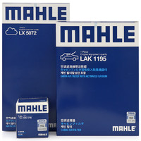 MAHLE 马勒 滤芯套装空调滤+空滤+机滤奇骏逍客19年后2.0L科雷傲科雷嘉2.0国6