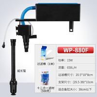 SOBO 鱼缸过滤器 WP-880F+延长管+全套过滤材料