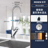 MOEN 摩恩 60001 厨房水龙头 单冷 银色