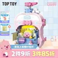 新品发售：TOPTOY ZANMANG LOOPY露比玩趣系列 3款 洗了蒜了、狸有冰吧、狸进斗金