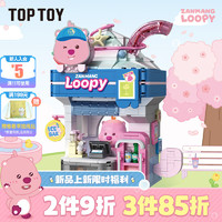 新品发售：TOPTOY ZANMANG LOOPY露比玩趣系列 3款 洗了蒜了、狸有冰吧、狸进斗金