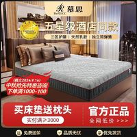 DeRUCCI 慕思 零压慢回弹记忆棉床垫软垫1.5m 独立筒弹簧五星酒店床垫1.8米