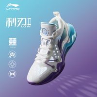 百亿补贴：LI-NING 李宁 利刃2low | 低帮篮球鞋男官网正品beng实战专业球鞋运动鞋