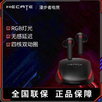 百亿补贴：HECATE 漫步者HECATE  GM45真无线蓝牙电竞游戏音乐运动耳机苹果华为通用