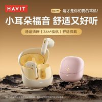 HAVIT 海威特 新款海威特无线蓝牙耳机2024入耳式续航降噪游戏运动延迟女生苹果