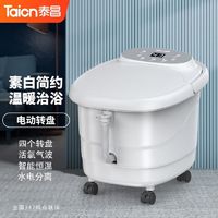 百亿补贴：Taicn 泰昌 足浴盆全自动电动按摩泡脚洗脚盆家用恒温加热09AZ4B