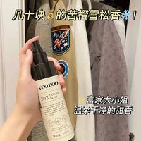 百亿补贴：VOODOO 小红书推荐衣物香氛喷雾除味剂衣柜香水防臭去烟味火锅衣服防静电