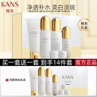 百亿补贴：KANS 韩束 臻白淡斑净透补水护肤品礼盒 7件套（赠 同款7件套）