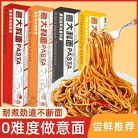 80食堂 盒装意大利面条非油炸培根料理咖喱黑椒儿童家用餐厅番茄肉酱意面