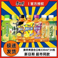 百亿补贴：康师傅 冰红茶330ml*24饮料瓶装整箱蜜茶绿茶茉莉茶饮料批发特价