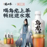 百亿补贴：东鹏 鹏友上茶555ml*24瓶无糖乌龙/茉莉/普洱茶饮料 扫码赢奖东鹏饮料