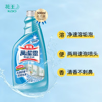 Kao 花王 原装进口Kao花王万洁灵浴室/厨房去油污清洁剂500ml